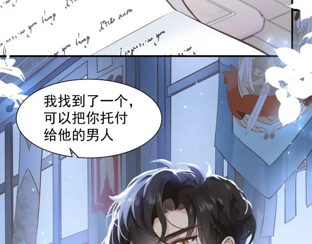 第1话 被宠坏的公爵小姐122