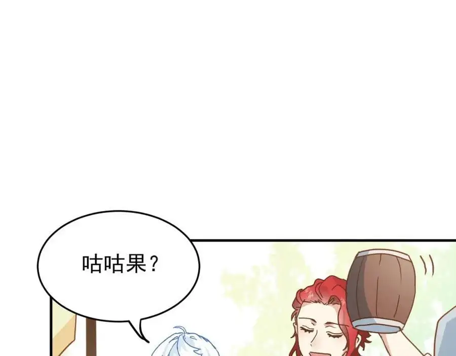 第10话 你们才刚认识几天！23