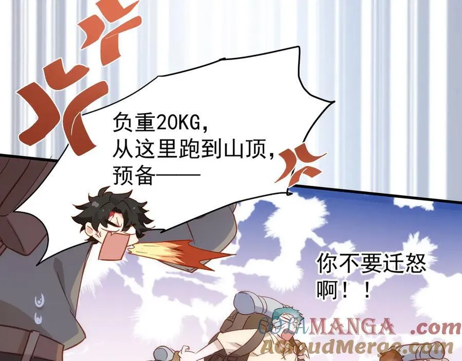 第33话 脑壳嗡嗡的120