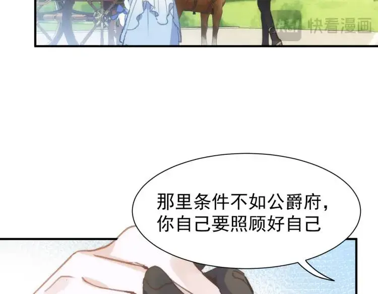 第4话 旅途开启89