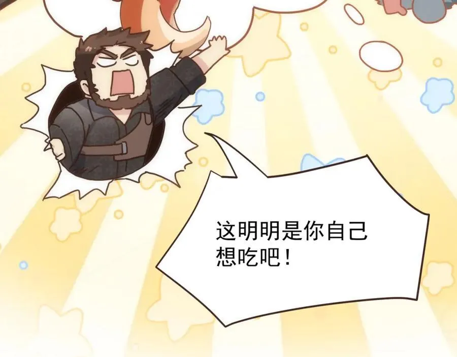 第25话 第一笔薪水89
