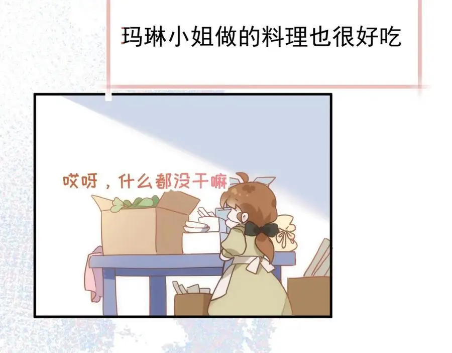 第16话 混乱的一天13