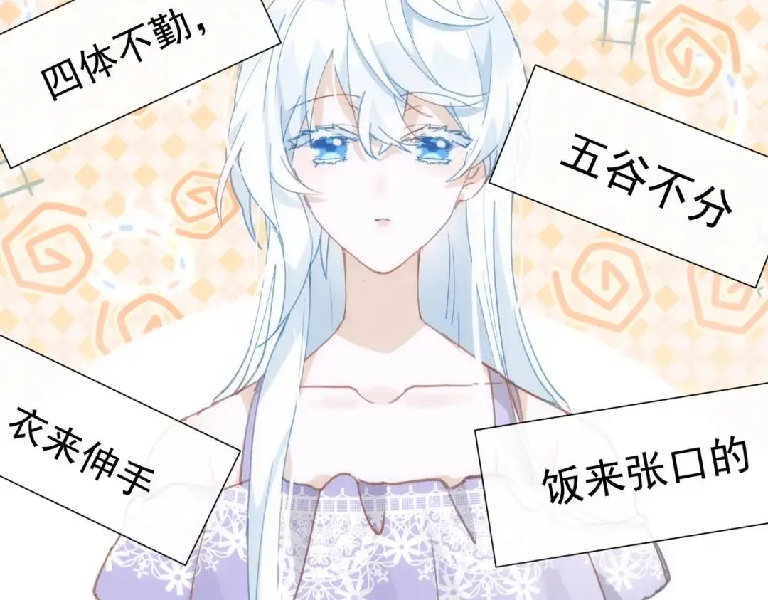 第1话 被宠坏的公爵小姐78