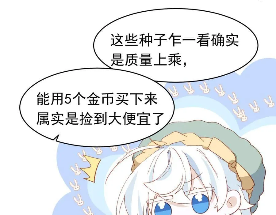 第39话 被遗忘的梦想105