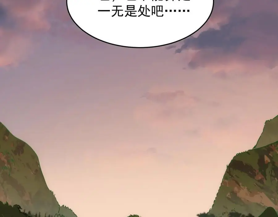 第9话 你别过来啊！109