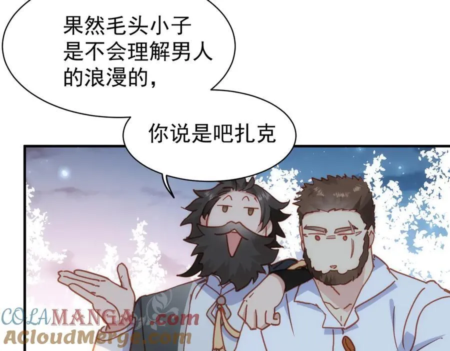 第33话 脑壳嗡嗡的8