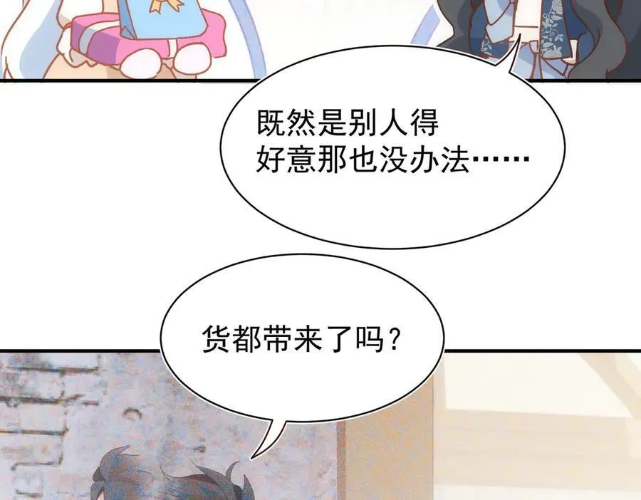第32话 要贴贴6