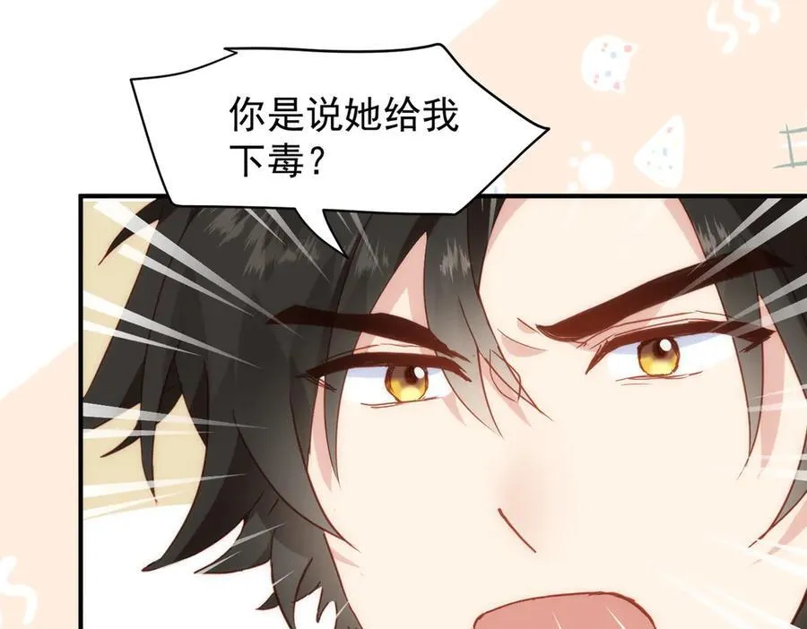 第31话 传说中的爹味男30