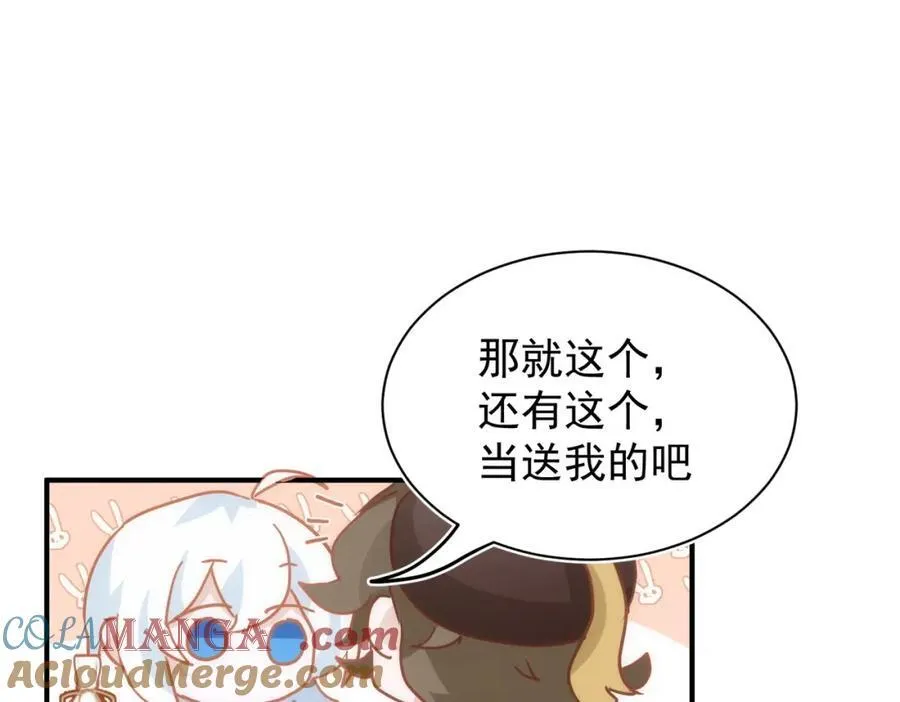 第26话 礼物52