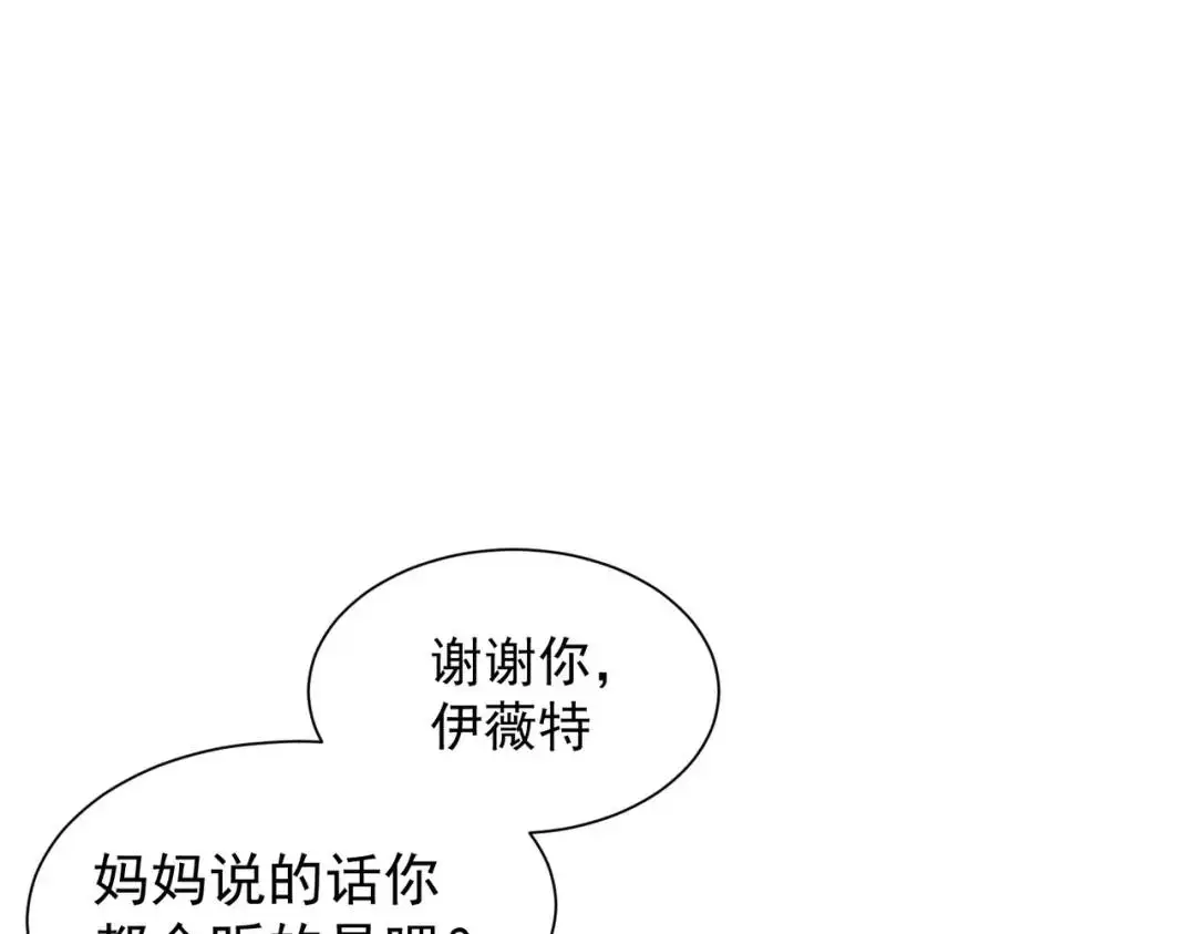 第1话 被宠坏的公爵小姐103