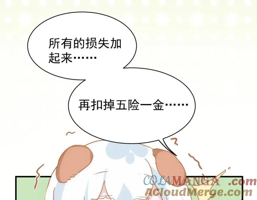 第25话 第一笔薪水40