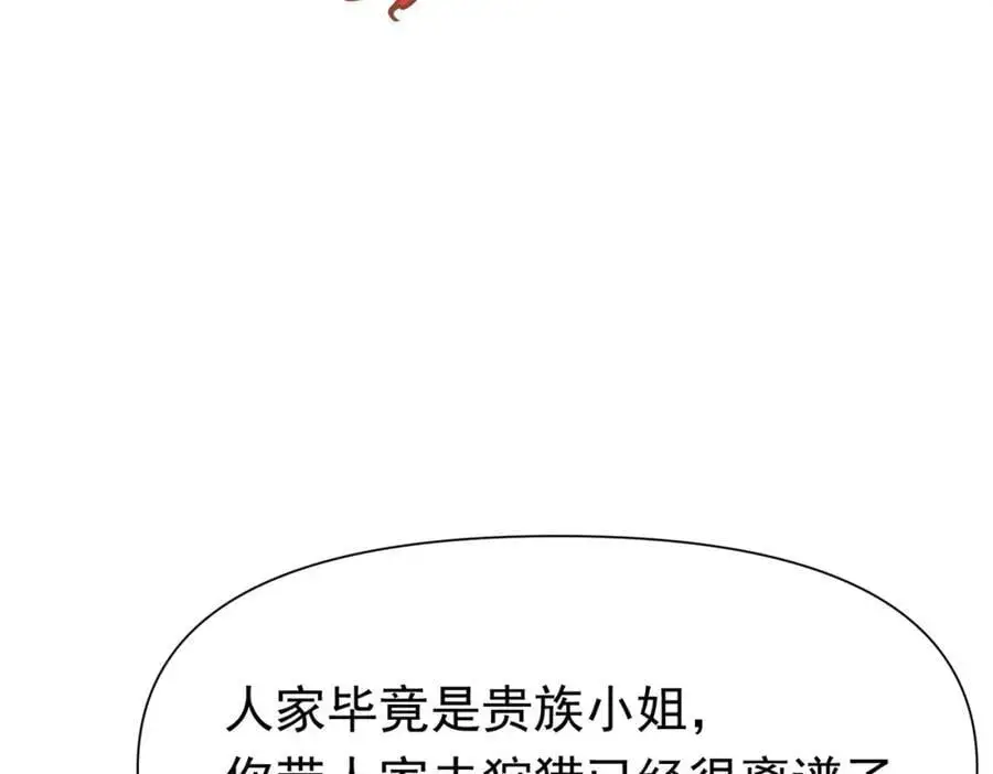 第13话 她有什么毛病吗82