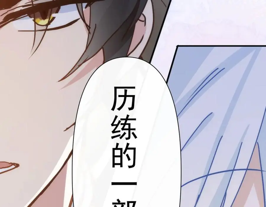 第13话 她有什么毛病吗95