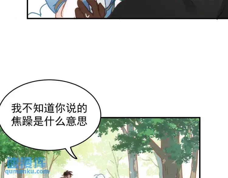 第8话 累赘88