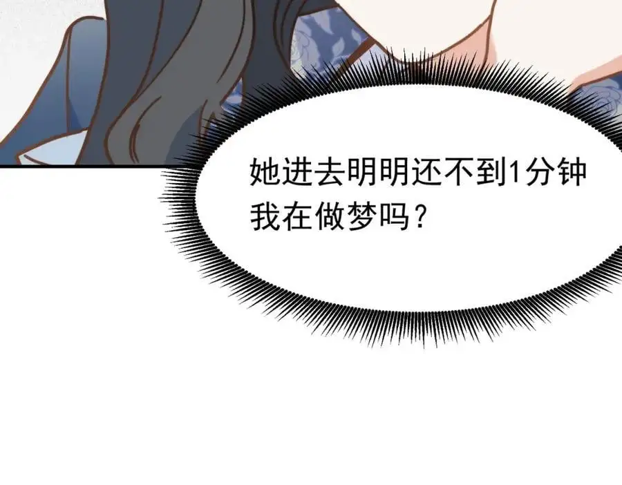 第14话 比想象中还要没用42
