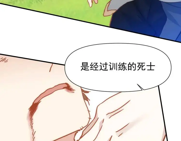 第11话 遇袭83