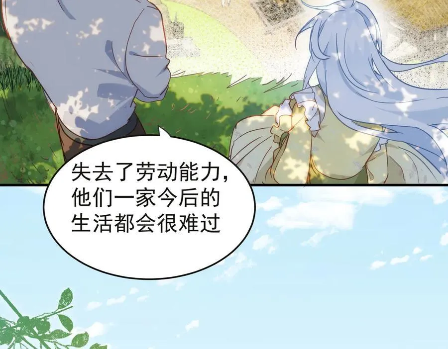 第28话 治愈术升级！39