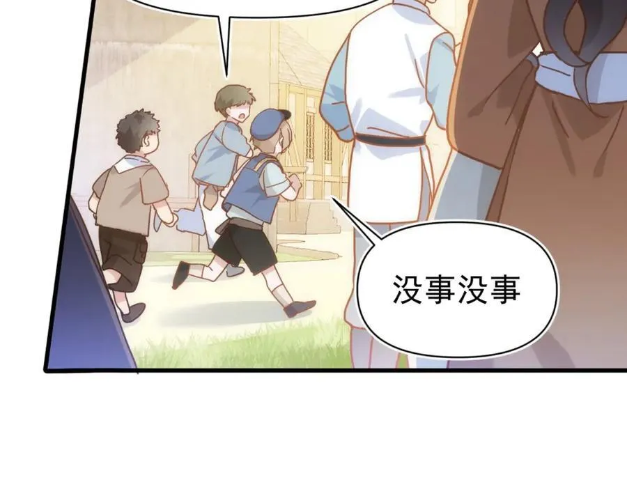 第20话 请跟我结婚！7