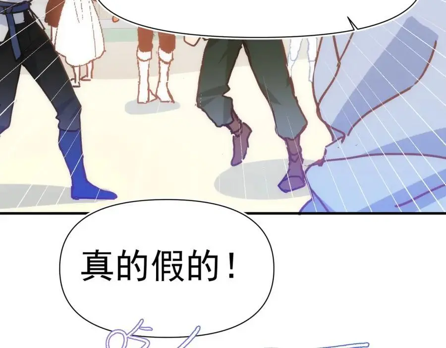 第16话 混乱的一天105
