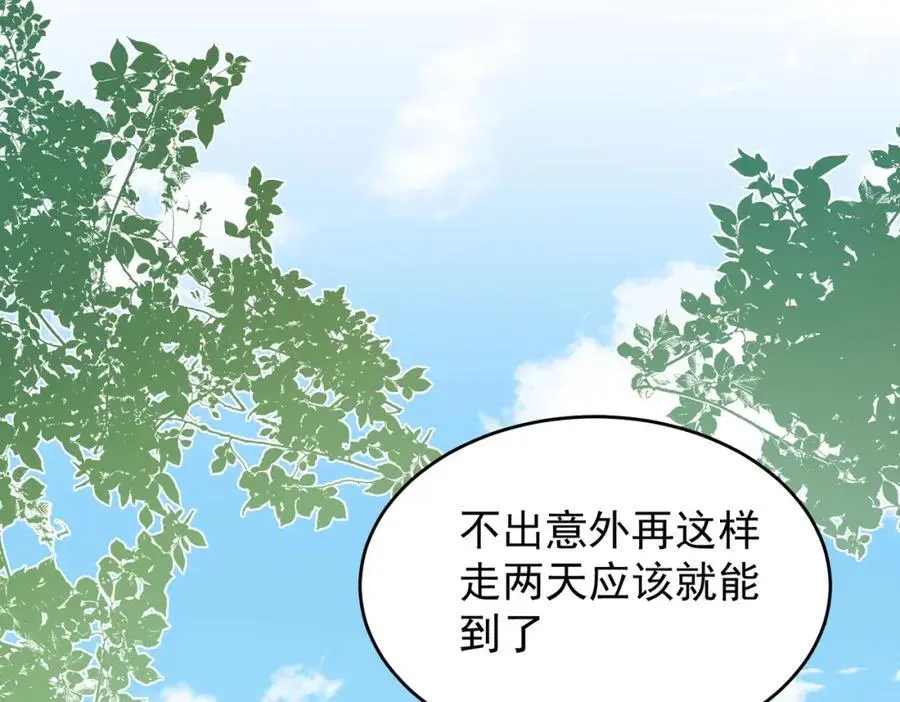 第10话 你们才刚认识几天！109
