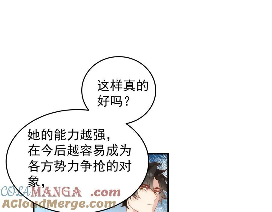 第29话 可怕的女人100