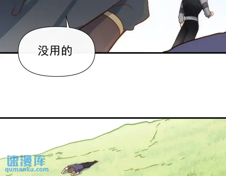 第11话 遇袭80