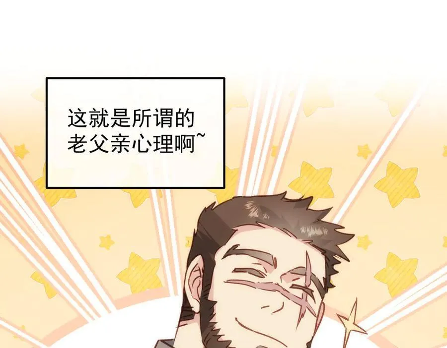 第31话 传说中的爹味男106