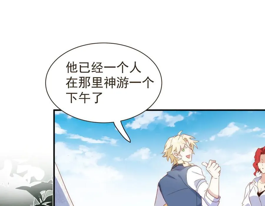 第33话 脑壳嗡嗡的81