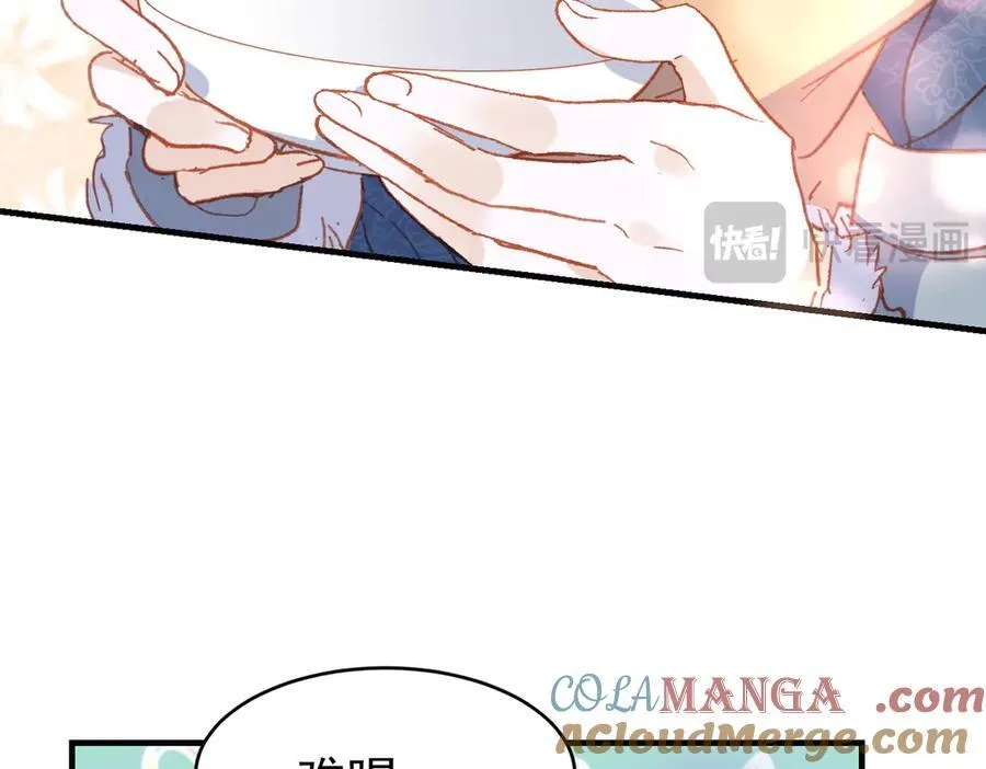 第36话 性情大变？！72