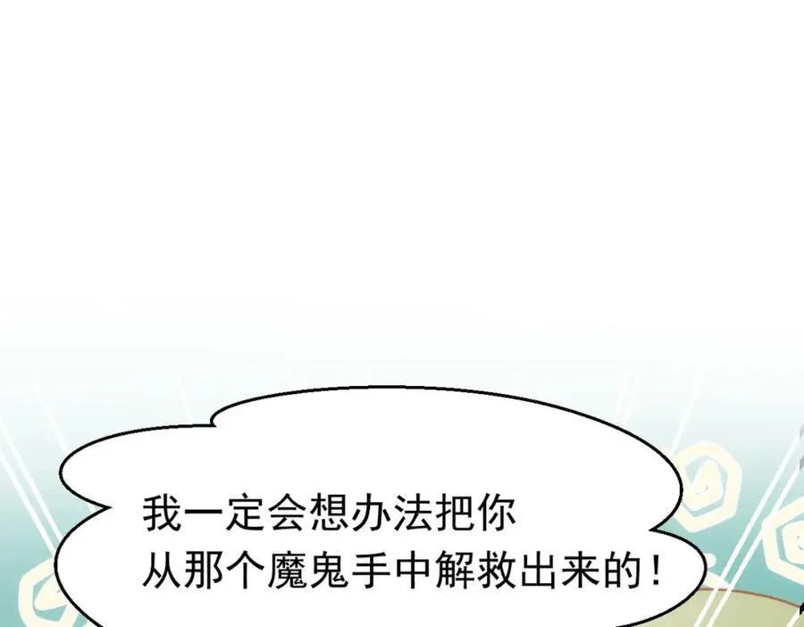 第20话 请跟我结婚！130