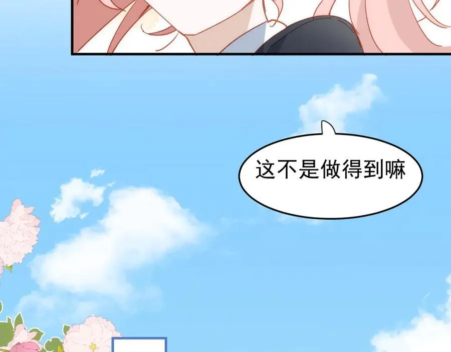 第29话 可怕的女人81