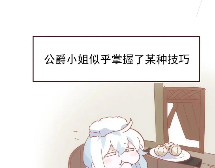 第18话 拿捏了！138