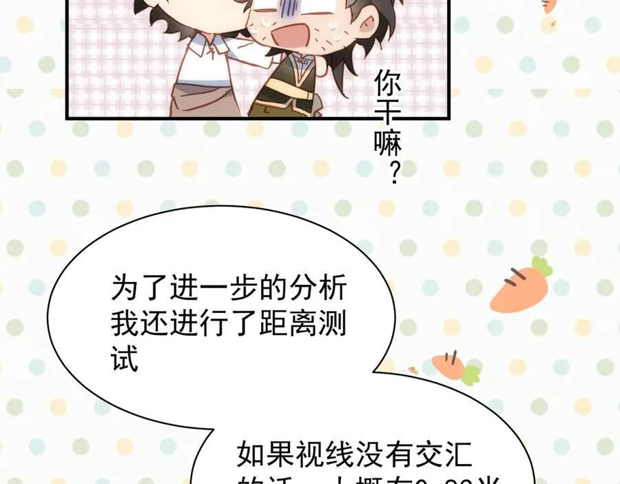 第31话 传说中的爹味男23