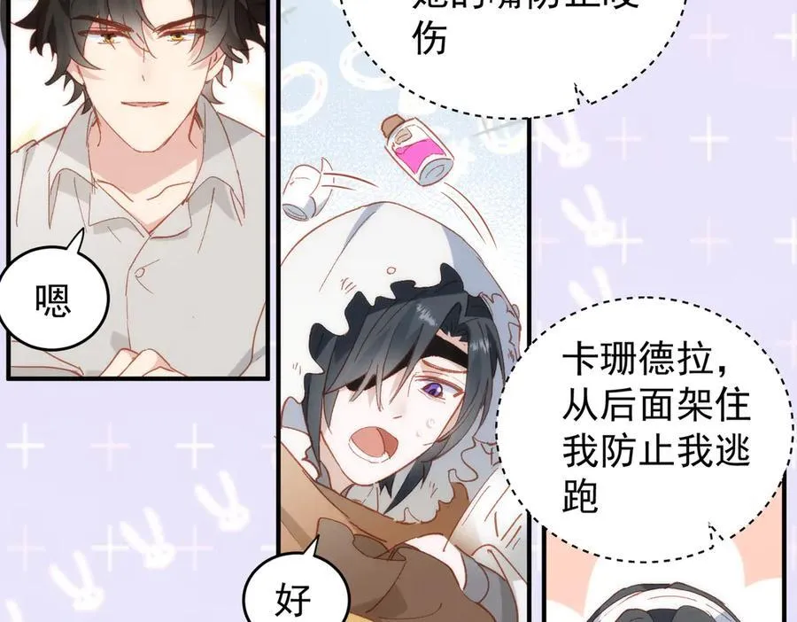第29话 可怕的女人65