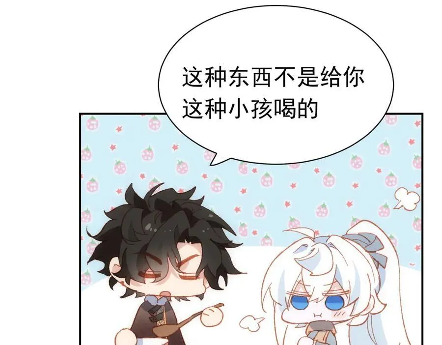 第36话 性情大变？！57