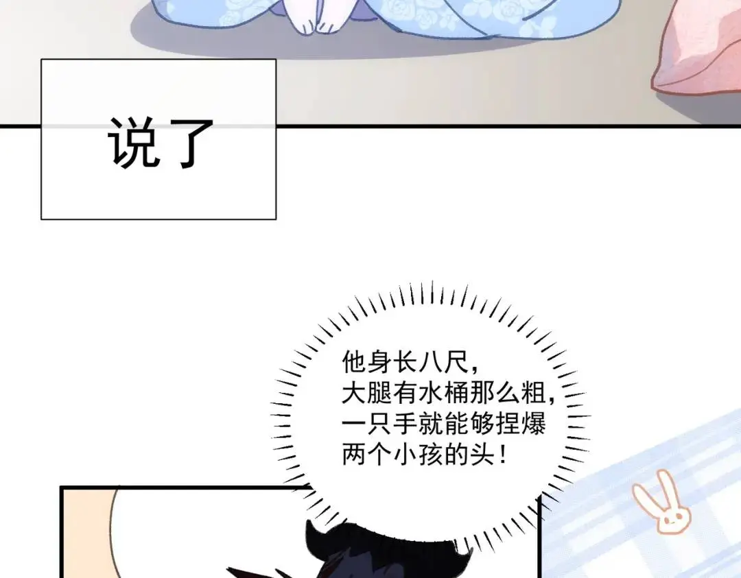 第2话 ·逃家51