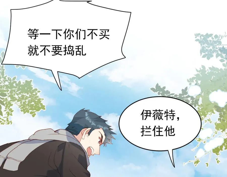 第39话 被遗忘的梦想107