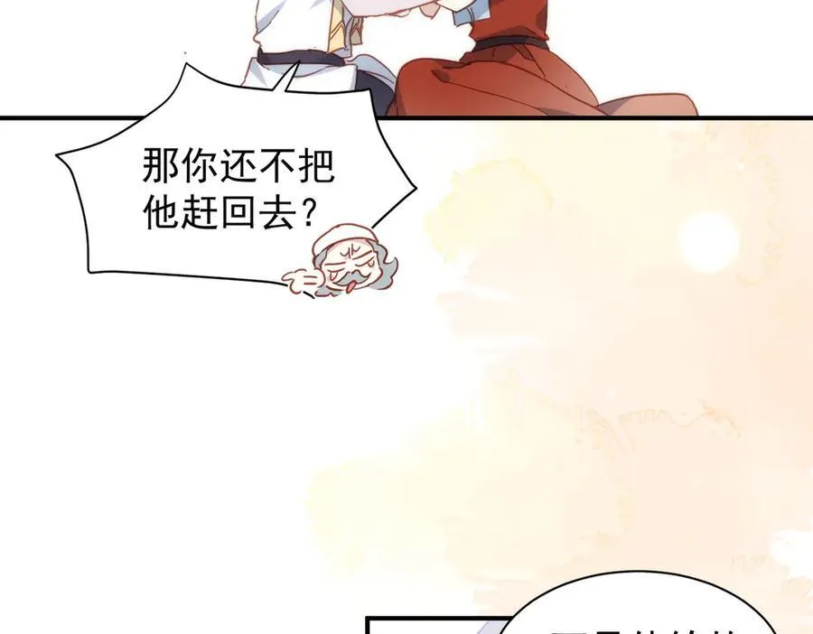 第31话 传说中的爹味男14
