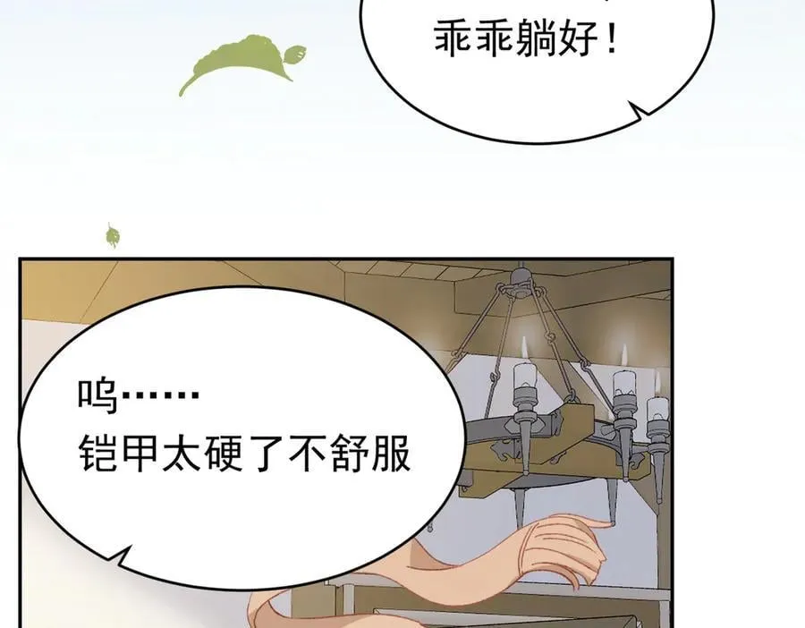 第37话 泛起涟漪59