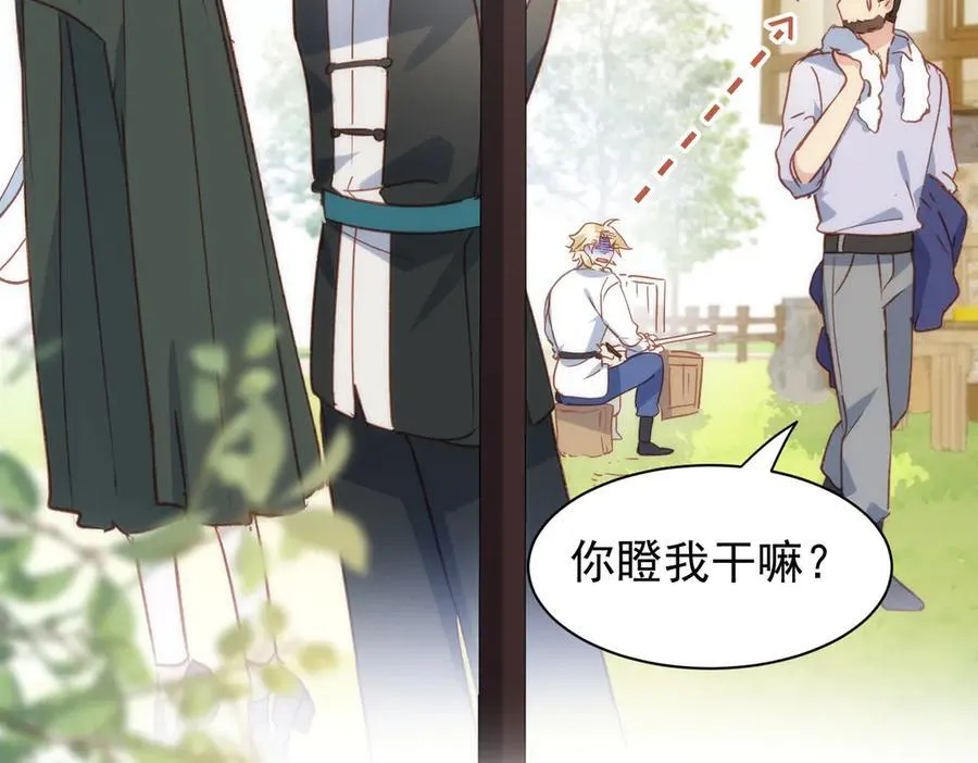 第31话 传说中的爹味男115