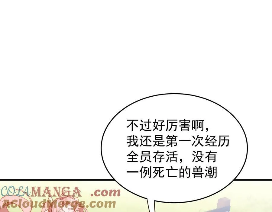 第29话 可怕的女人128