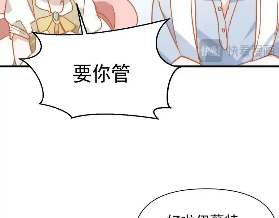 第19话 他的脸真的很凶57