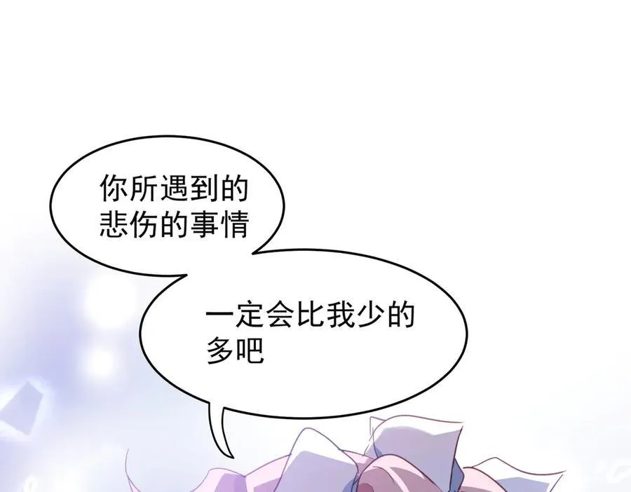 第28话 治愈术升级！138