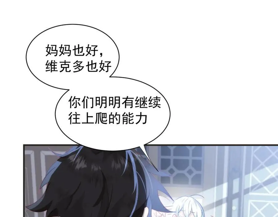第24话 变强的动力73
