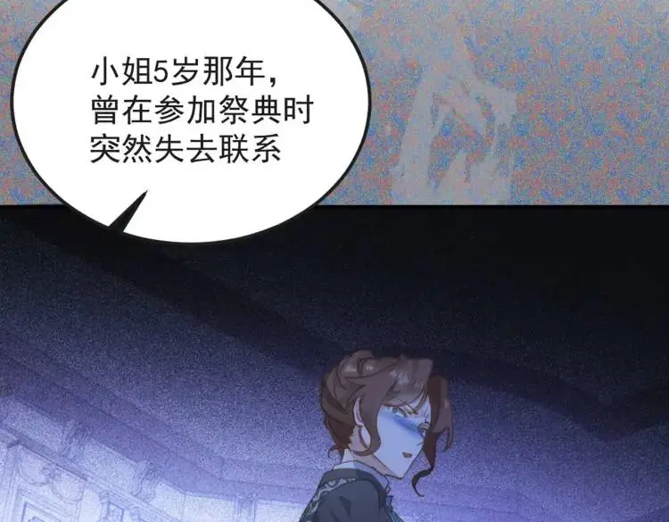 第4话 旅途开启16