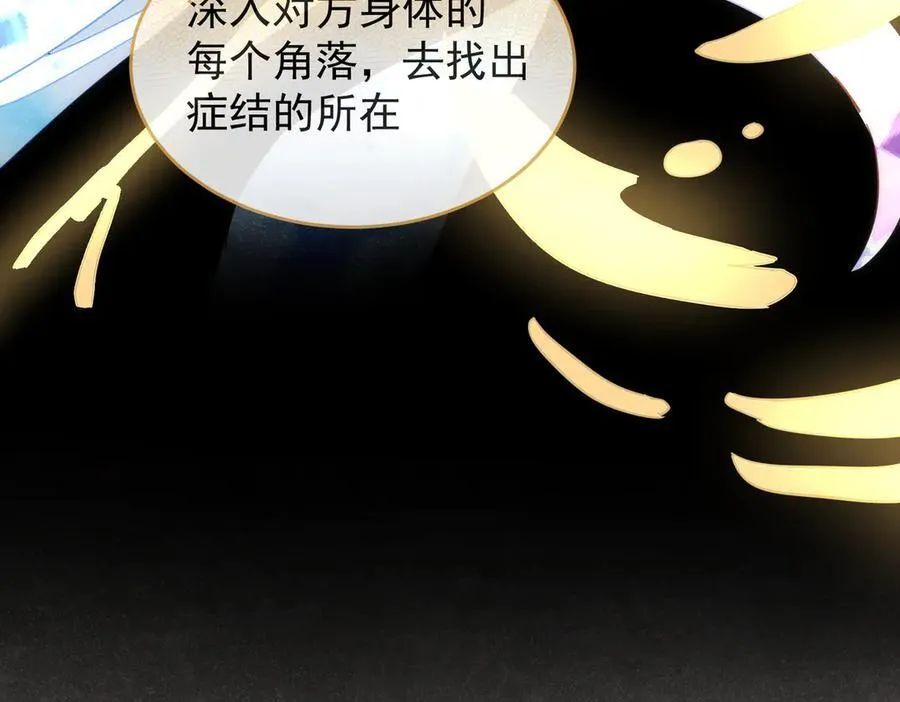 第28话 治愈术升级！102
