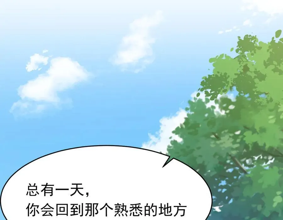 第37话 泛起涟漪102