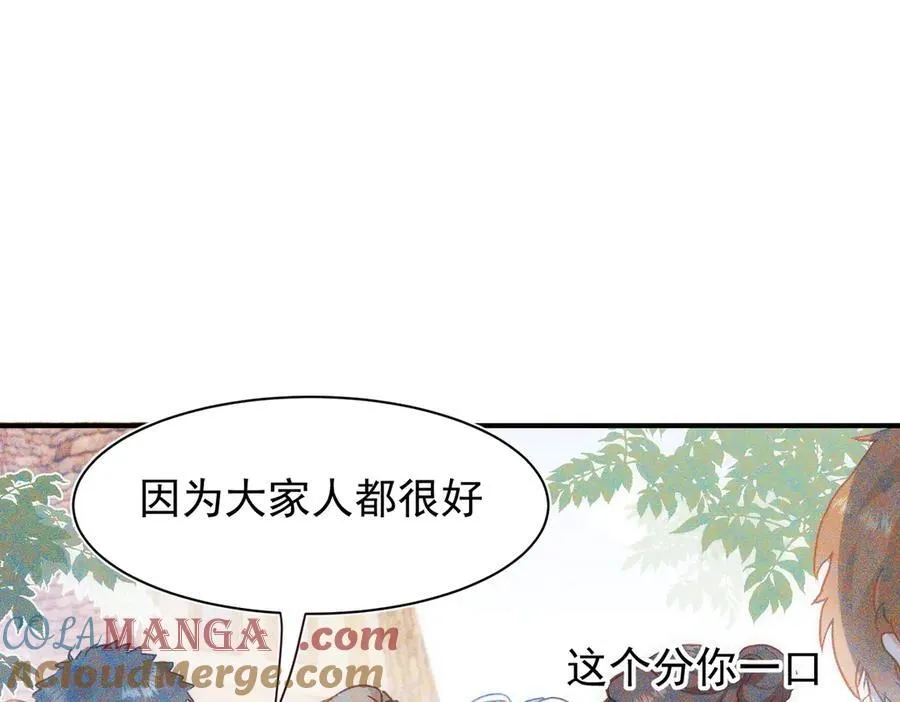 第32话 要贴贴4
