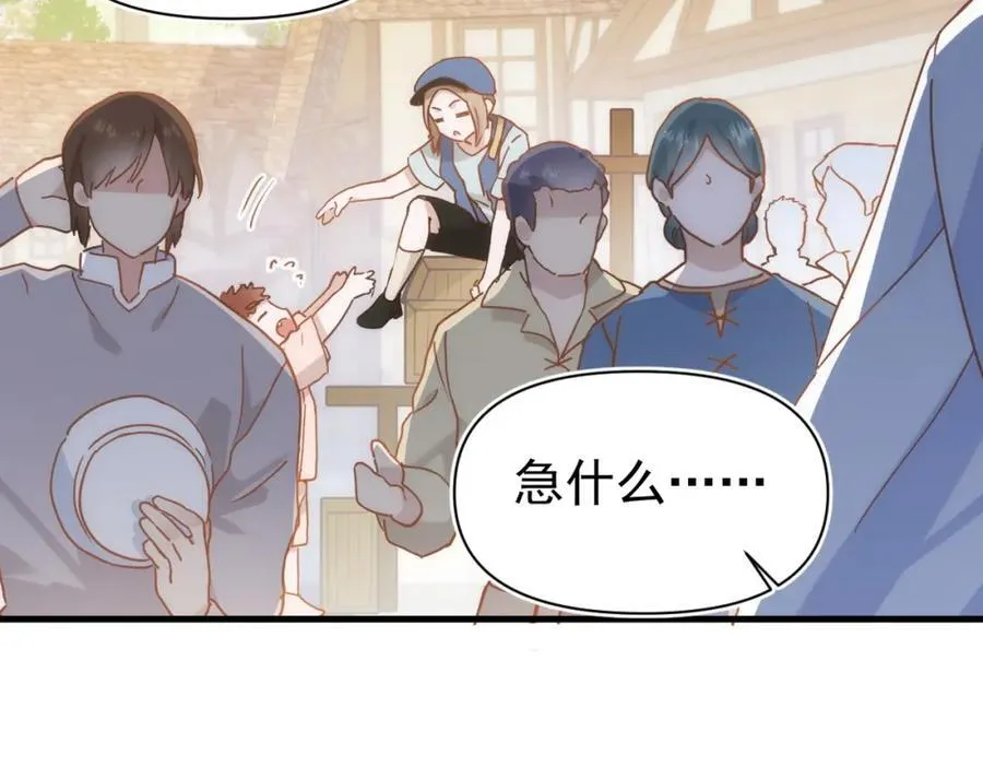 第20话 请跟我结婚！9