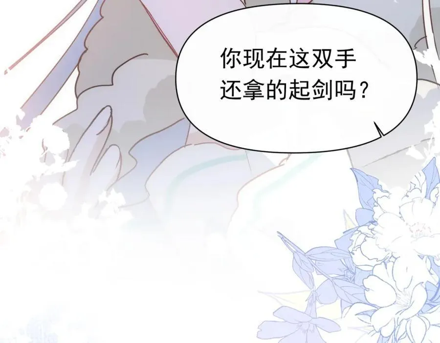第18话 拿捏了！85